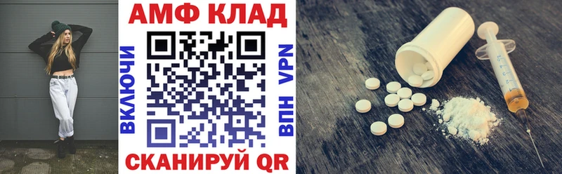 Амфетамин VHQ  Фатеж 
