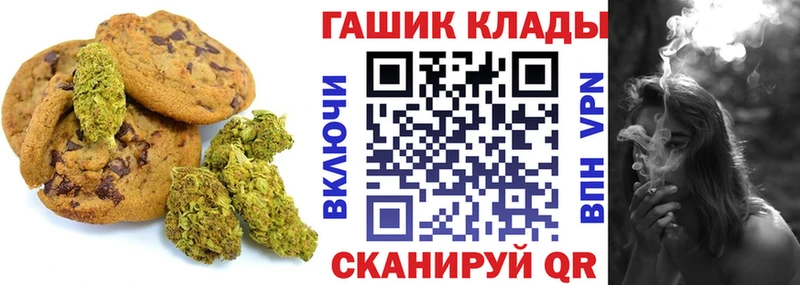 Canna-Cookies марихуана Фатеж