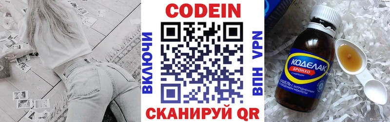 Кодеиновый сироп Lean напиток Lean (лин)  Фатеж 