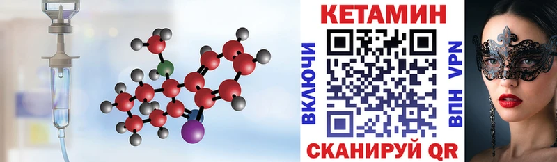 КЕТАМИН ketamine  Фатеж 